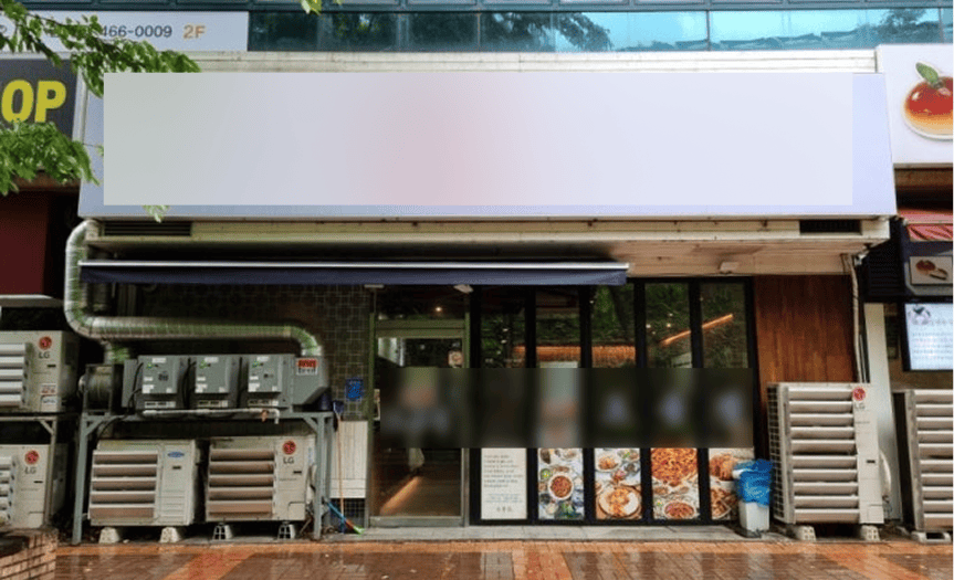 유월의 보리 업종 변경 전