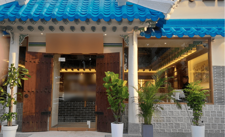 유월의 보리 업종 변경 전