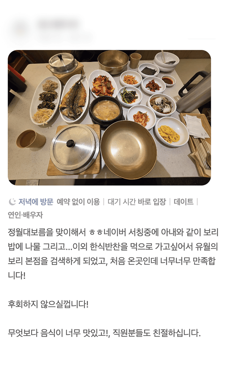 유월의 보리 고객 리뷰